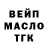 ТГК гашишное масло Noel Hefele