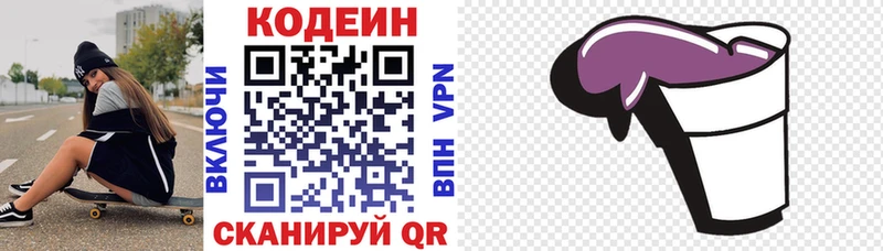 Codein напиток Lean (лин)  дарк нет Telegram  Ливны 