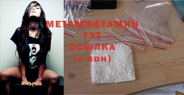 метамфетамин Балабаново